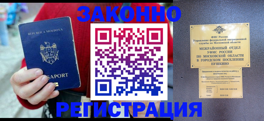 прописка ребенка в Пестово
