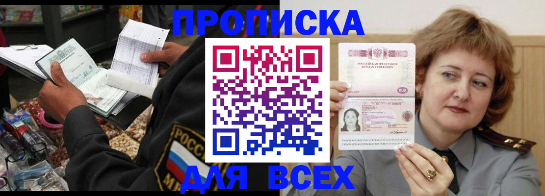 найти адрес прописки в Пестово
