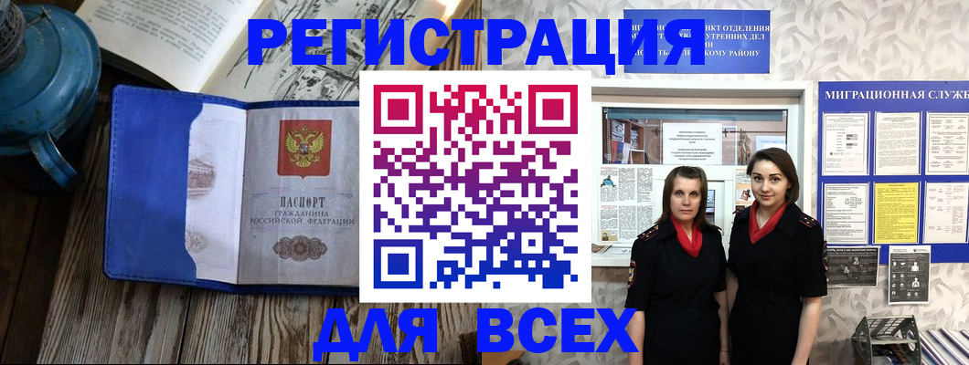 временная регистрация надежно в Пестово