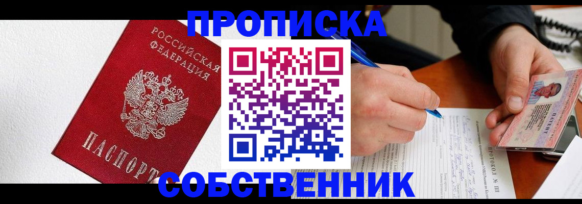 регистрация для дет. сада в Пестово